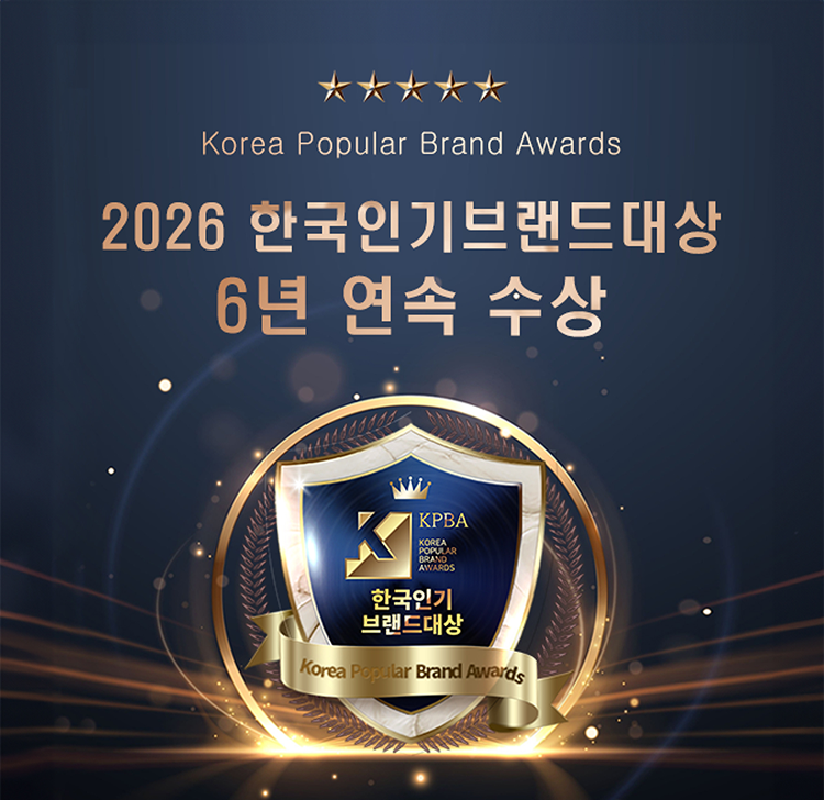 2026 한국인기브랜드대상 6년 연속 수상